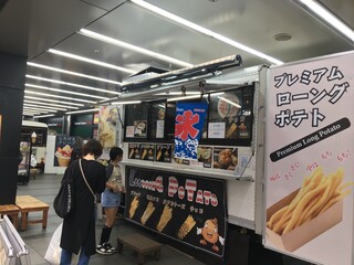 h Mirisu - 以前、ナワブのキッチンカーがあった所です。ローングポテトってちびっ子に結構人気があるんですね〜