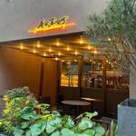 Yabu Distillery Restaurant 養父蒸溜所 - 