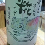 酒徒庵 - ラベルの裏面が面白い