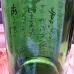 酒徒庵 - 裏面がこれ