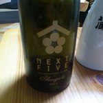 酒徒庵 - これがNext Five