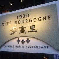 過門香歩高里 六本木店 - 入口