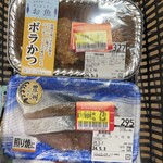 イオン - 私住んでいる川口市ではあり得ない値引きでさね
