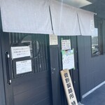 二代目 麺処 くるり - がいかん