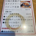 新橋魚金 高田馬場店 - 