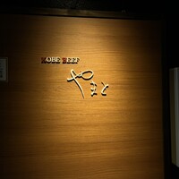 KOBE BEEF やまと - 