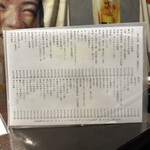 飯・酒場 コマメヤ - 