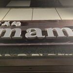 極汁美麺 umami - 2時間ほどいたような・・・