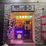 Yakitori izakaya yokochou - 