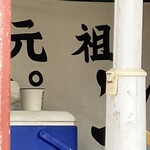 岡田のパンヂュウ - 元祖✨