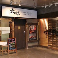 六献 品川店 -  六献 品川店 -