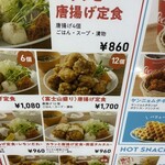 空飛ぶチキン食堂 - 