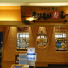 Morimori Zushi - 