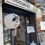 ショーグンバーガー - 