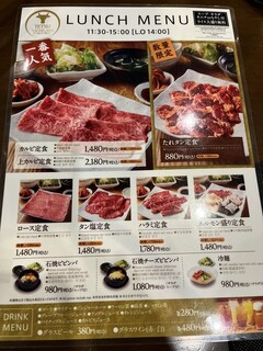 h Yakiniku Tetsu - 