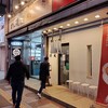 札幌らーめん輝風 すすきの店