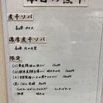 ヌードル＆スパイスカレー 今日の1番 - 