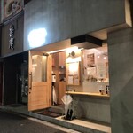 Ebi Maru Ramen - ラーメン屋だけど、食券ではなくお店の方にオーダーするスタイル。