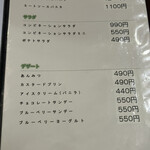 レストランゆり - 