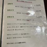 レストランゆり - 