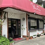 レストランゆり - 外観✨