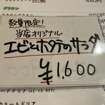 レストランゆり - メニュー✨