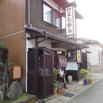 よしむら - 外観