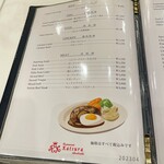 レストラン桂 - メニュー