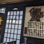 やぶ浅 - お店は半地下になってる