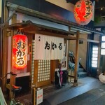 京都祇園 おかる - 外観