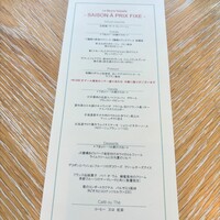 Le Beurre Noisette NAGOYA - 