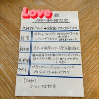 Le Beurre Noisette NAGOYA - 