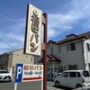 福田パン 長田町本店