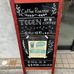 珈琲豆焙煎所 Toden Coffee - 