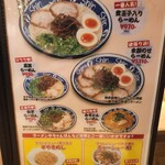 Hakata Ramen Shin Shin - 