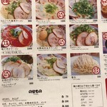 元祖久留米らーめん　福ヤ - 