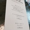 プティデリリウム タップ カフェ 新宿サザンテラス店