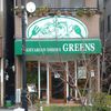 ベジタブルレストラン グリーンズ
