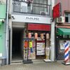 居酒屋ふるさと 天保山店