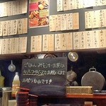 三陸港町酒場 さかなや大将 - 