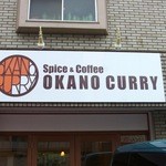 OKANO CURRY - 