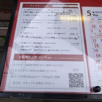 神田 雲林 - 店外メニュー
