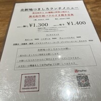 北新地 つきしろ - 