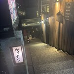 べったこ - 