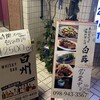 東迎おばぁの沖縄料理とお酒 白蕗