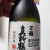 尾畑酒造株式会社 - ドリンク写真: