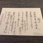 私房菜 きた川 - 