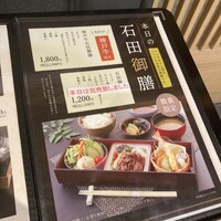 すきやきしゃぶしゃぶ 神戸牛 石田 ハービスPLAZA店 - 