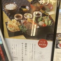 すきやきしゃぶしゃぶ 神戸牛 石田 ハービスPLAZA店 - 