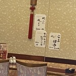 Ryuu Hou Hanten - メニュー表以外にも壁にメニューがあります。